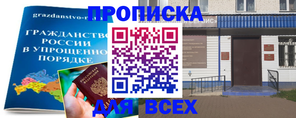 регистрация в Пензенской области