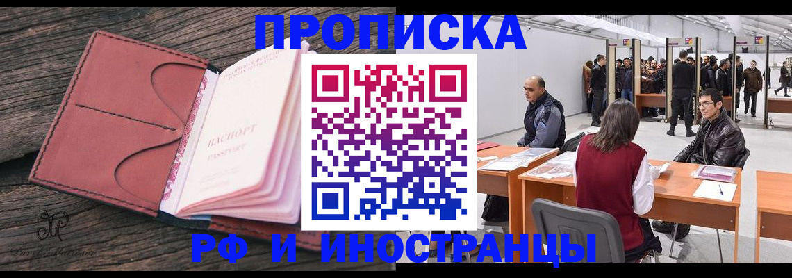 временная регистрация для школы в Пензенской области